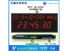 北斗授时设备（NTP授时服务器）图3
