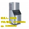 万利多雪花制冰机RFS-1200