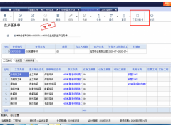 杭州管家婆软件免费版图2