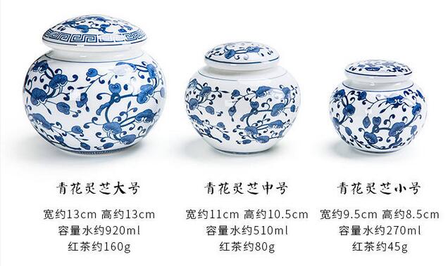 景德镇青花瓷茶叶罐