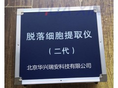 HXXB-V二代脱落细胞提取仪图2