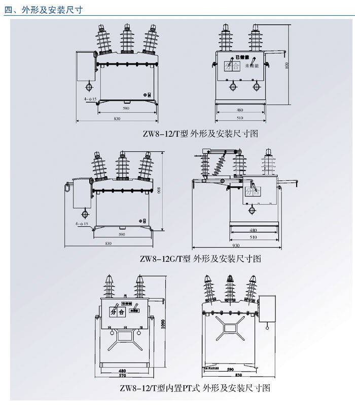 外形及安装尺寸