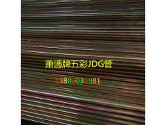 萧通牌JDG沈阳长春哈尔滨呼和浩特包头内蒙古兰州拉萨乌鲁木齐图3