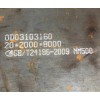 供应NM500耐磨钢高强度耐磨板可切割