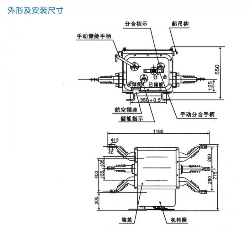 外形及安装尺寸2