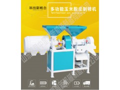三相电玉米打糁机多功能玉米脱皮制糁机破碎效果好图3