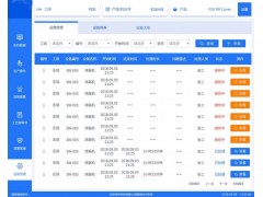 鸿宇设备点检系统图3