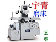 宇青磨床YSG-618/52H/AH高精度半自动磨床图3