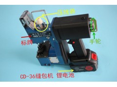 充电缝包机,CD-36型电池式封袋机图3