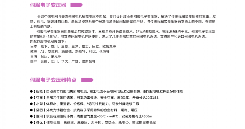 电子变压器详情2特点