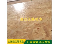 无醛OSB欧松板图2