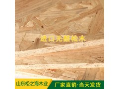 无醛OSB欧松板图3