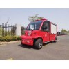 西安傲威电动消防车，社区微型消防车，小型电动消防车