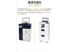 上海容好仪器设备日立光谱仪立式FME火花直读#技术文章图3