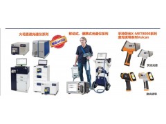 上海容好仪器设备日立光谱仪移动式PMP2#技术文章图3