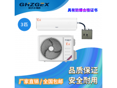 淮南市防爆空调厂家供应图3