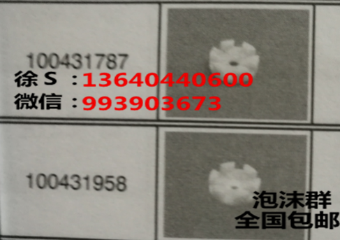 夏米尔配件