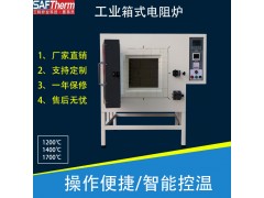 工业台车炉图2