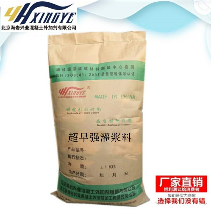 超早强灌浆料