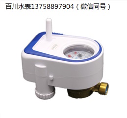 NB-iot单流干式水表