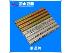 萧通牌jdg管kbg穿线管联系方式13802036981图2