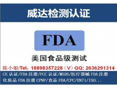 美国EPA注册，美国亚马逊湿巾申请EPA注册图3