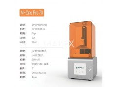 珠宝首饰DLP光固化专用3D打印机图3