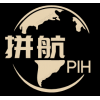 拼航国际PIH亚洲空运一级代理