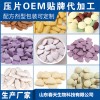 纳豆片代加工OEM压片糖果贴牌加工