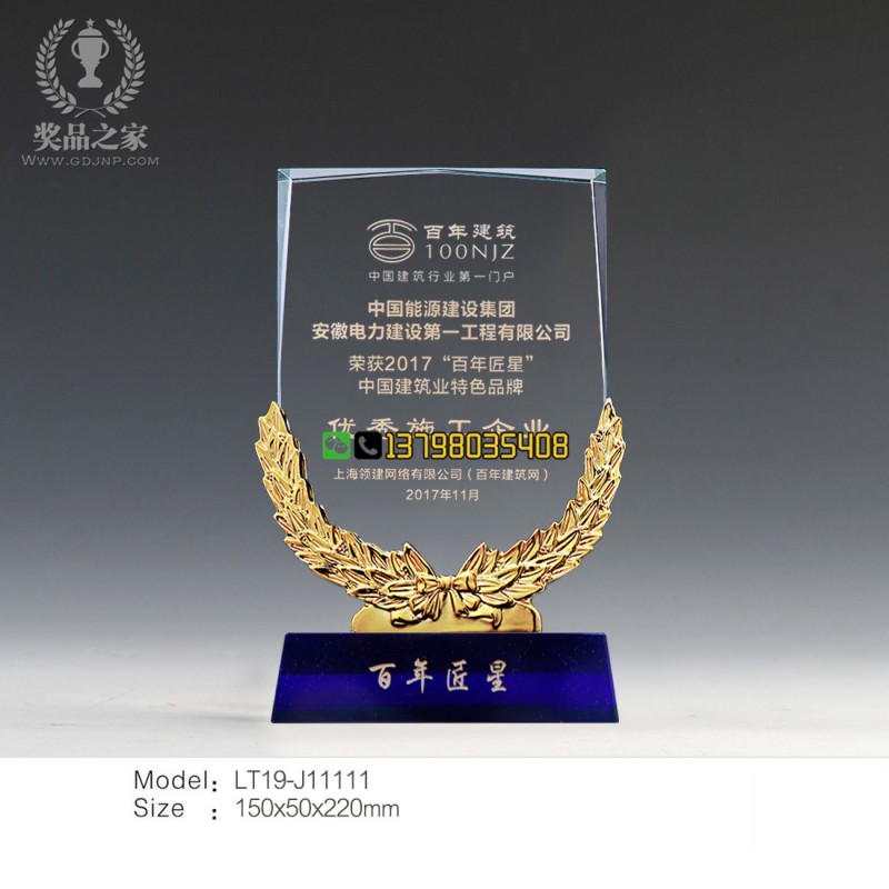百年建筑优秀施工企业奖牌-麦穗奖牌-大底