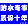 青州专业防水公司楼顶防水
