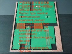 软硬结合FPC图3
