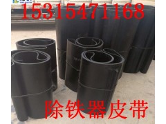 优质除铁器皮带橡胶除铁器皮带图3