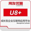 用友u8软件青岛企业管理好帮手