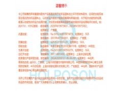浙江福尔普生防蚊虫整理剂纺织助剂厂家直销图3