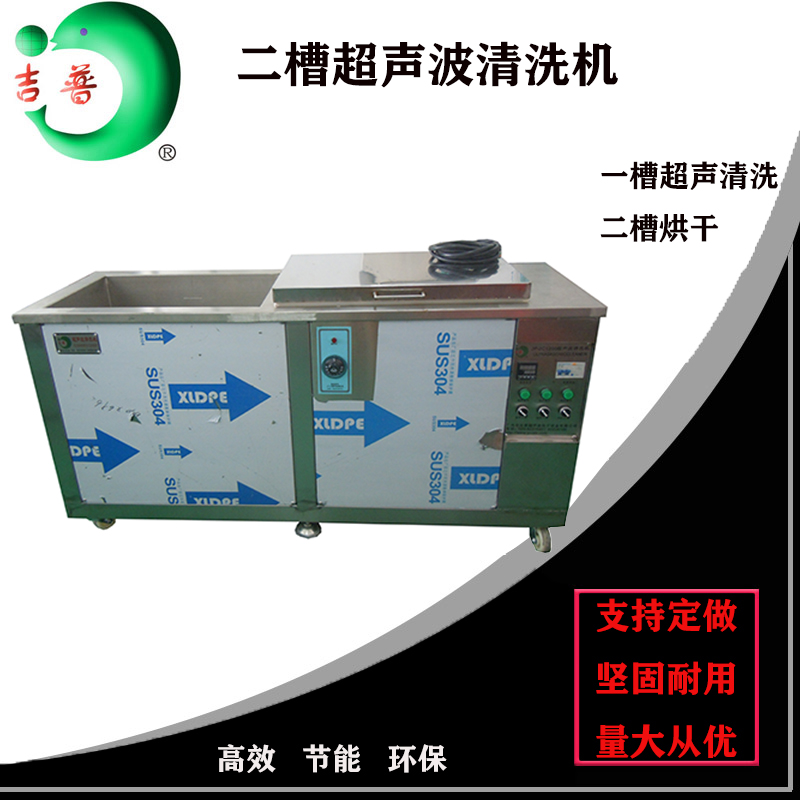 广州市吉普超声波电子设备有限公司
