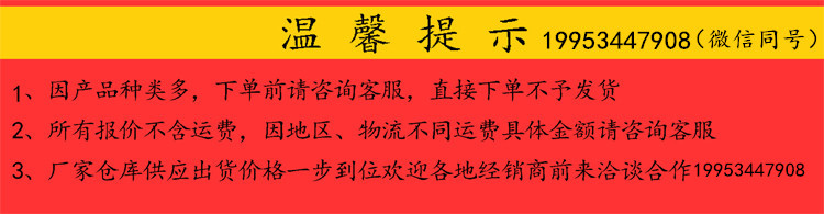 19953447908不予发货_副本_副本