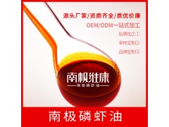 磷虾油纯油可代工凝胶糖果OEM贴牌图2