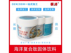 磷虾肽纯肽小分子高蛋白固体饮料原料OEM贴牌图2