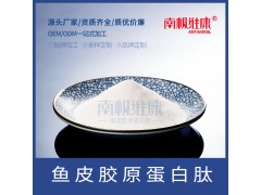 磷虾肽纯肽小分子高蛋白固体饮料原料OEM贴牌图3