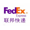 苏州国际快递，FedEx国际快递