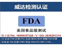 不锈钢保温杯FDA注册流程及周期多久？图2
