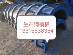 唐山供应圆柱钢模板图2
