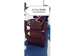唐山供应防撞护栏模板图3