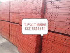 唐山供应组合钢模板，小钢模、钢模板、图2