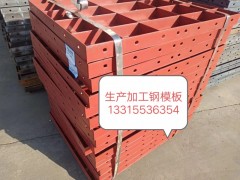 唐山供应组合钢模板，小钢模、钢模板、图3