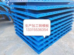 唐山供应大钢模、房建钢模板、地铁单侧支模，地铁模板图2