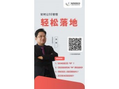 5S管理培训图2