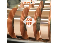 三合供应C7541洋白铜引线框架用0.1mm白铜带图2