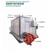 WNS1吨燃气蒸汽锅炉洗涤厂蒸汽锅炉